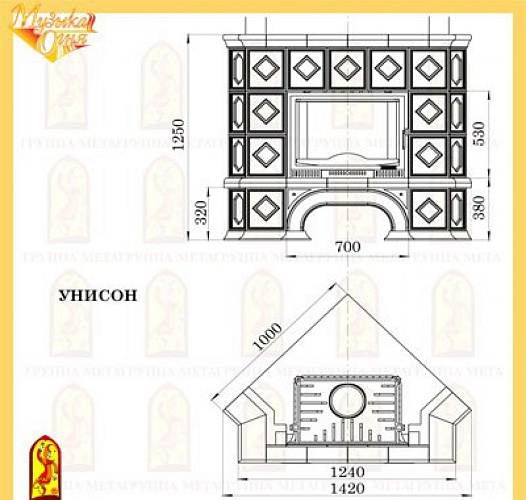 Мета унисон с топкой промо 700ш_1