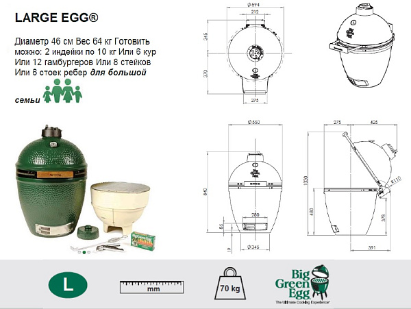 Керамический гриль Big Green Egg Large_3