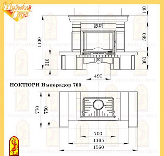 Мета ноктюрн имперадор 700 с топкой оптима аква 701 ш_1